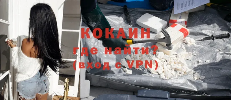 где найти   Свирск  Cocaine 97% 