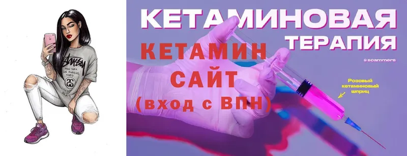 Кетамин ketamine  где можно купить   Свирск 